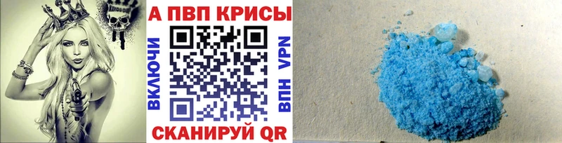 мега онион Каспийск APVP СК КРИС где найти наркотики