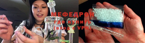 мефедрон мука Аркадак