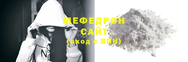 мефедрон мука Аркадак