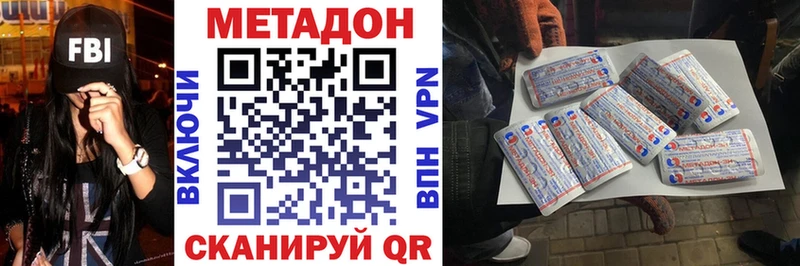 МЕТАДОН белоснежный  Каспийск 